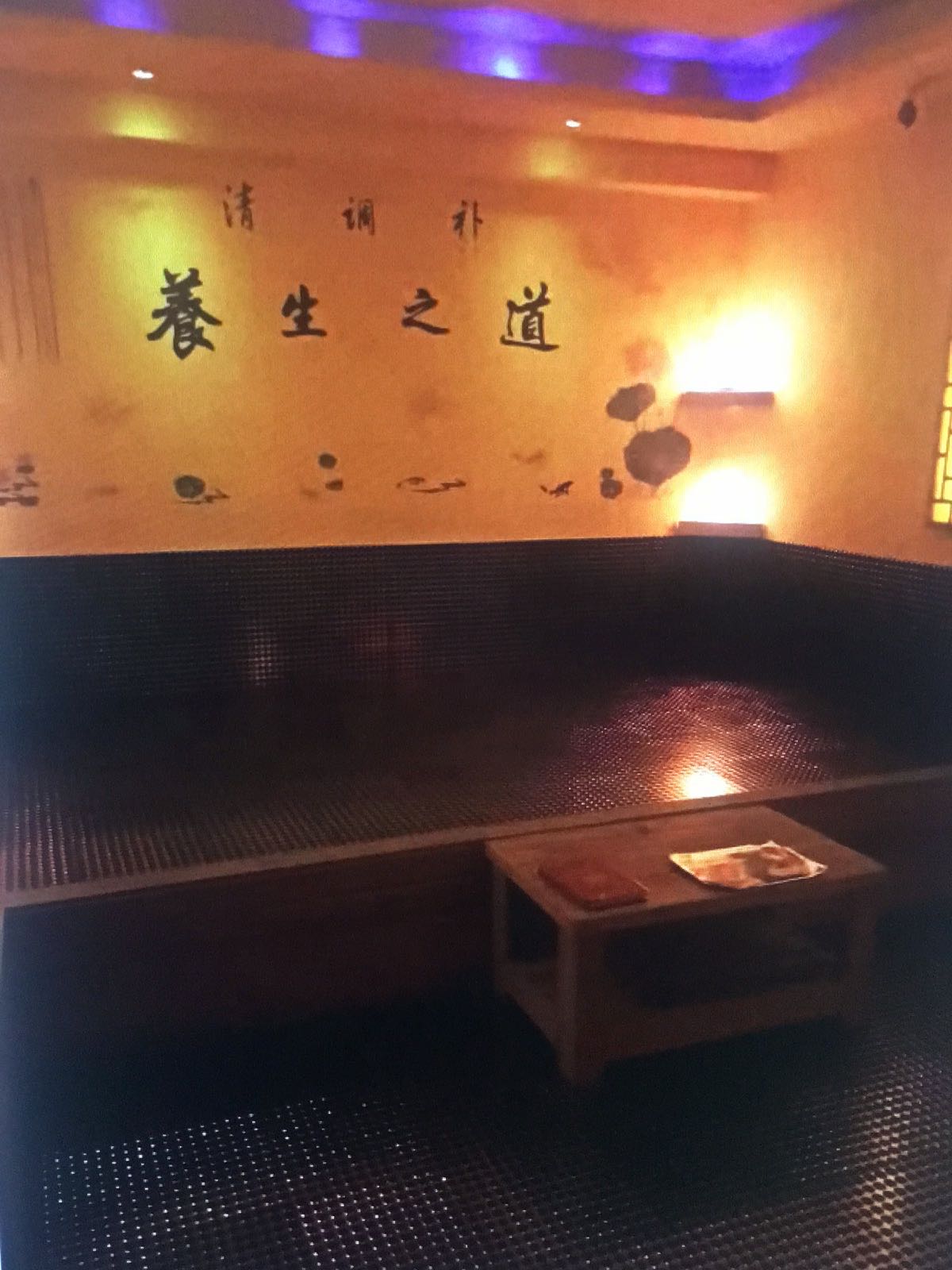 茗蒸言顺汗蒸养生馆(施家花园店)