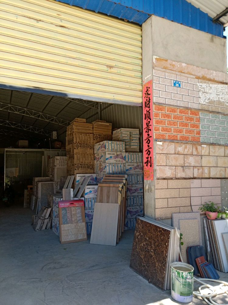 东方市小付瓷砖批发仓库
