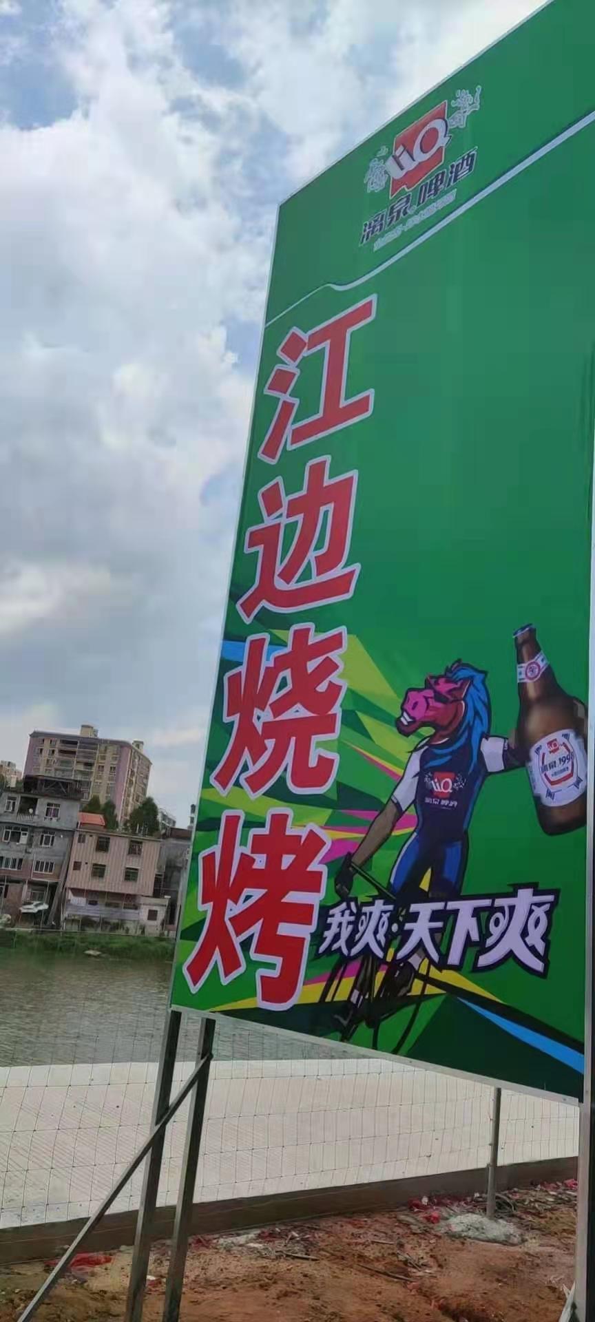 江边烧烤(和平路店)