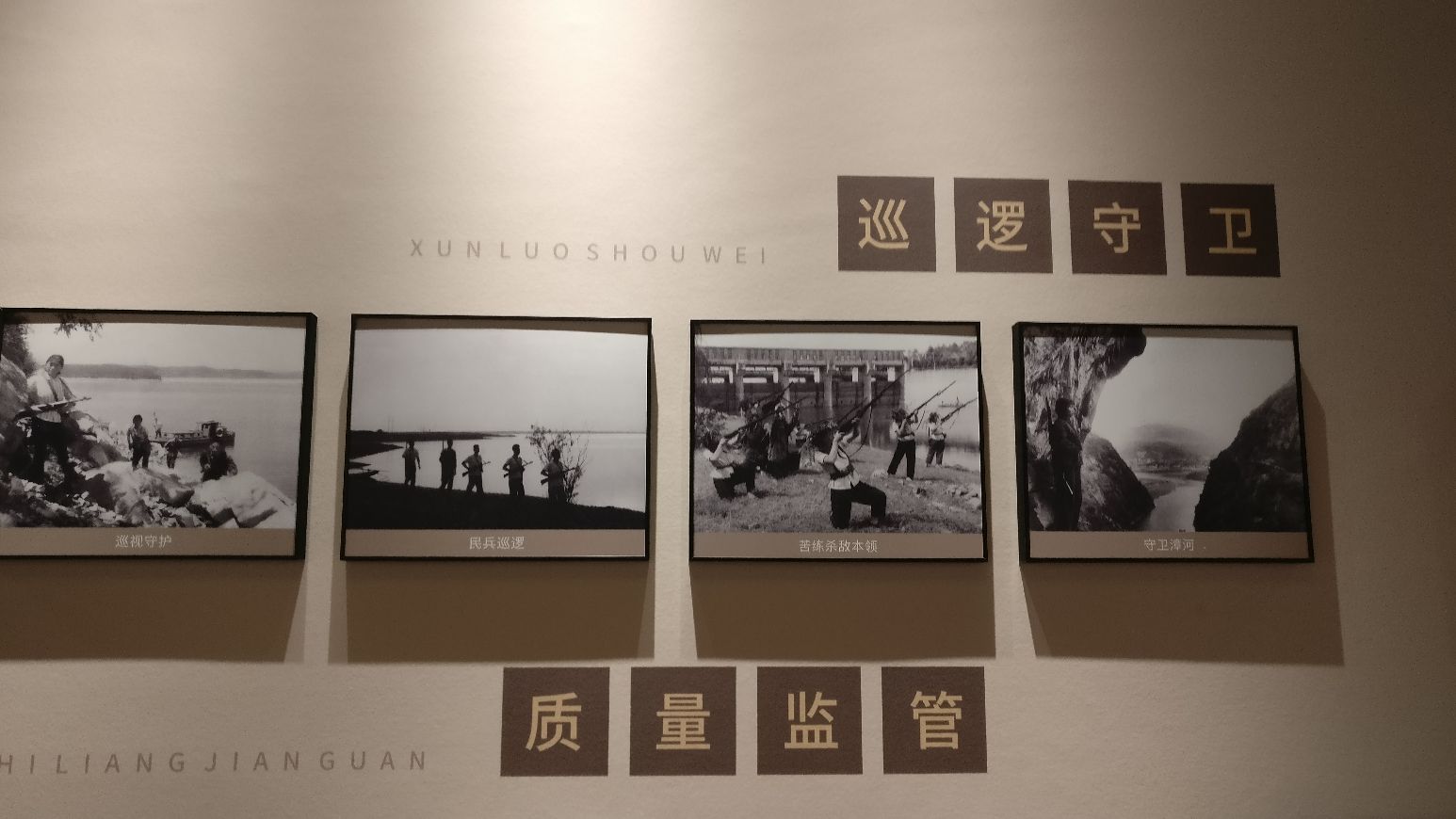 漳河工程历史文化主题展览馆