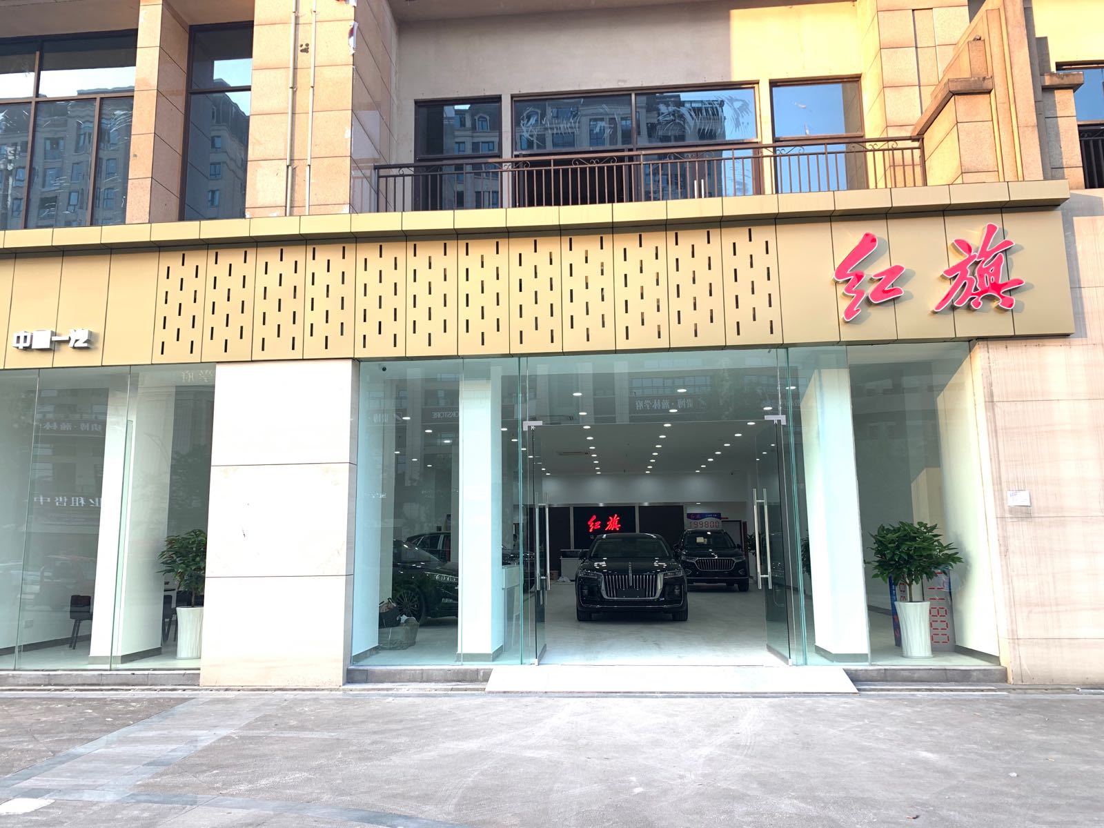 红旗汽车4s店(典峰名车)