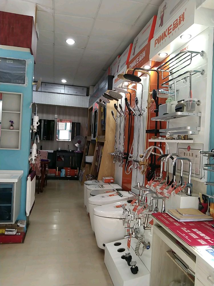 忻府区会达厨卫超市