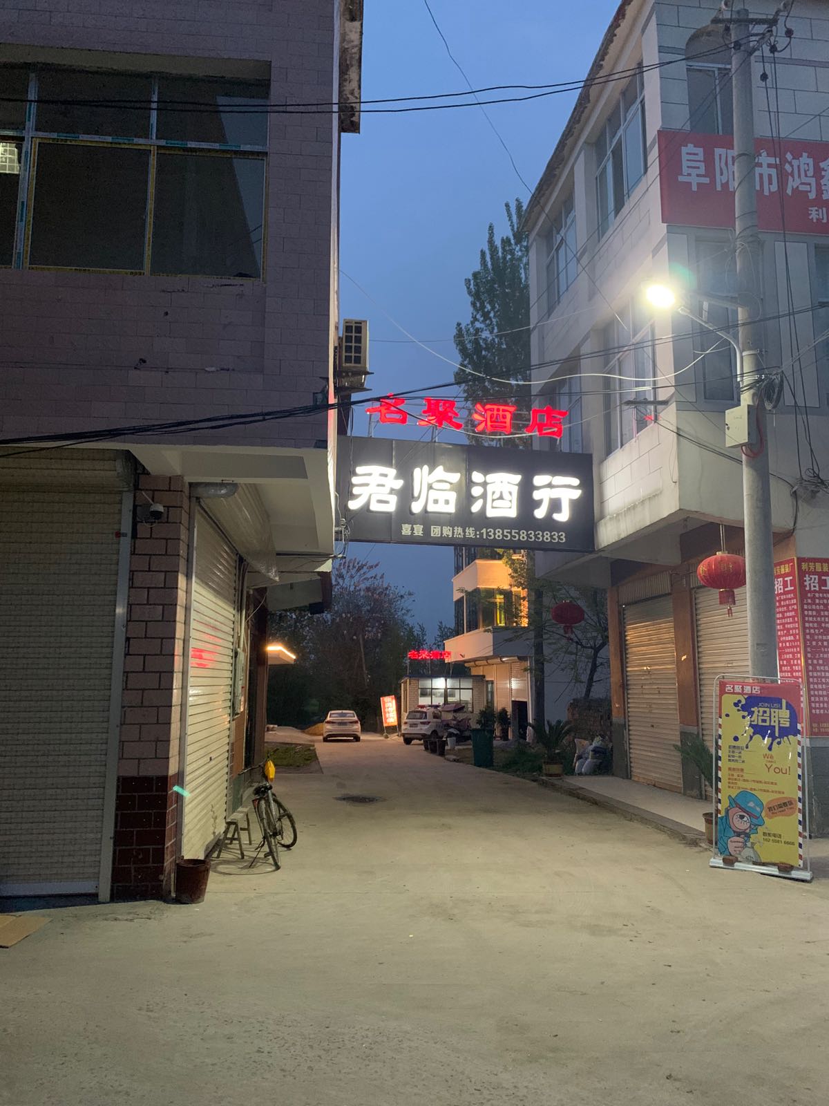 阜阳市颍州区