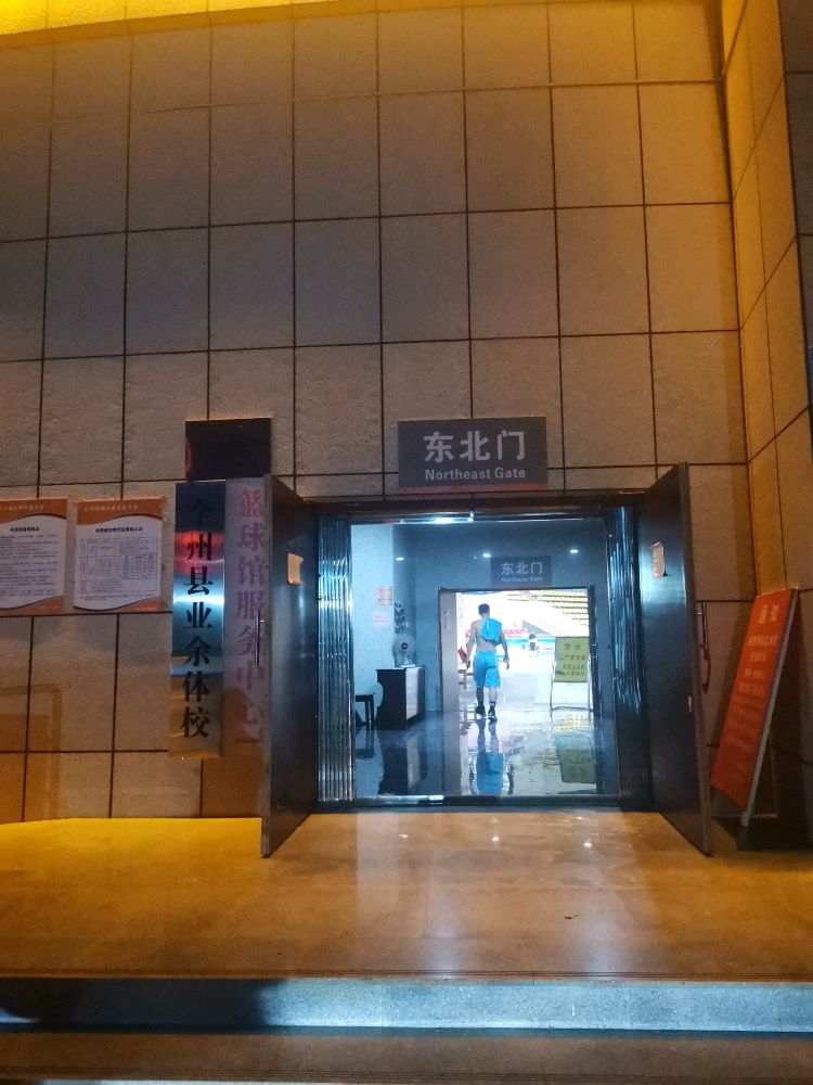 全州县体育活动中心-篮球馆