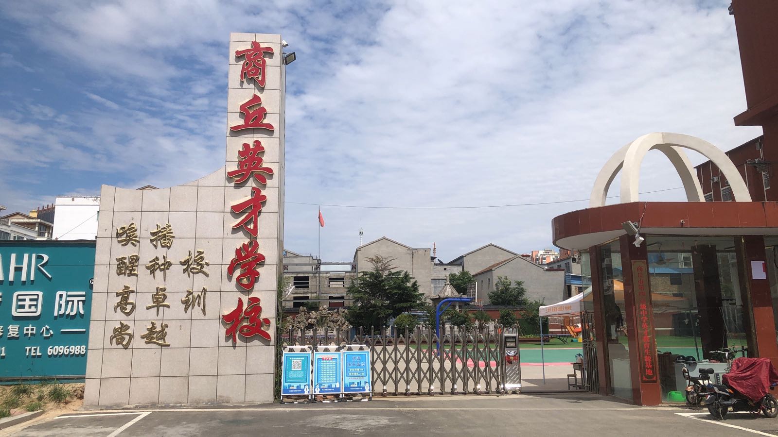 商丘英才小学