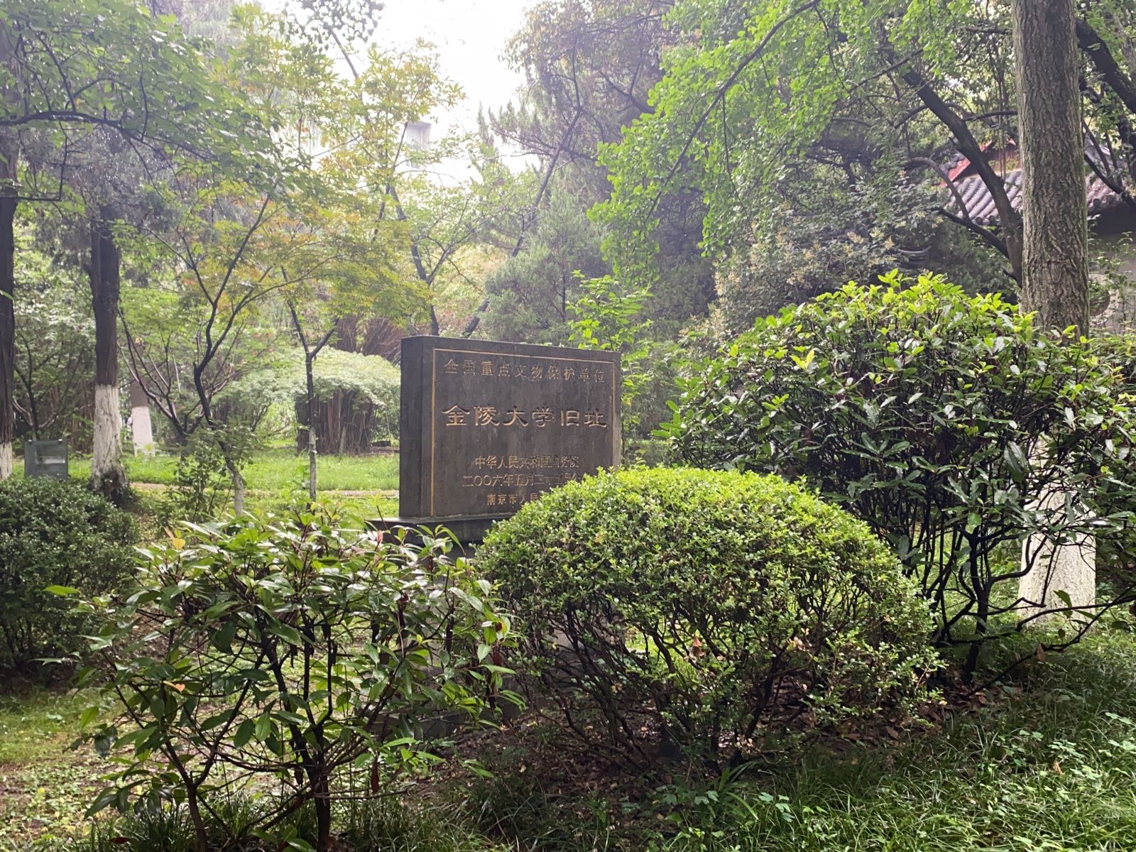 金陵大学旧址(鼓楼校区)