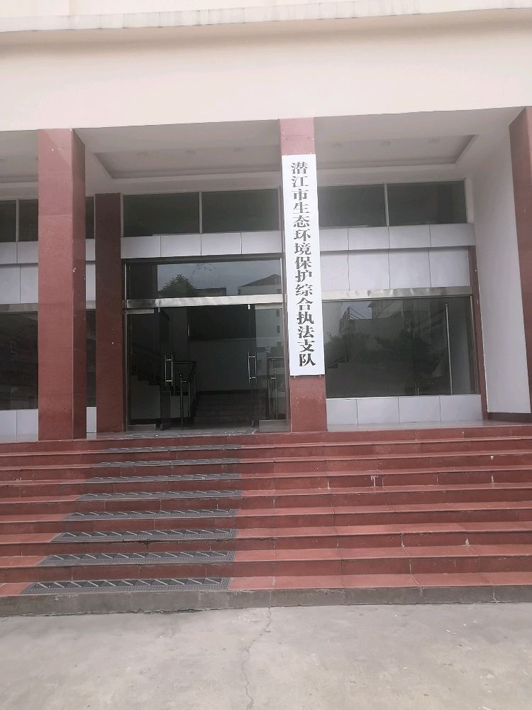 潜江市生态环境保护综合执法支队