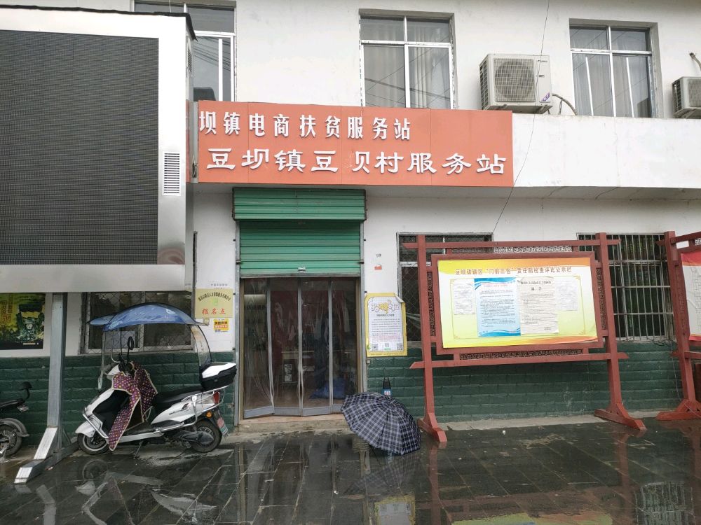 豆坝韵达