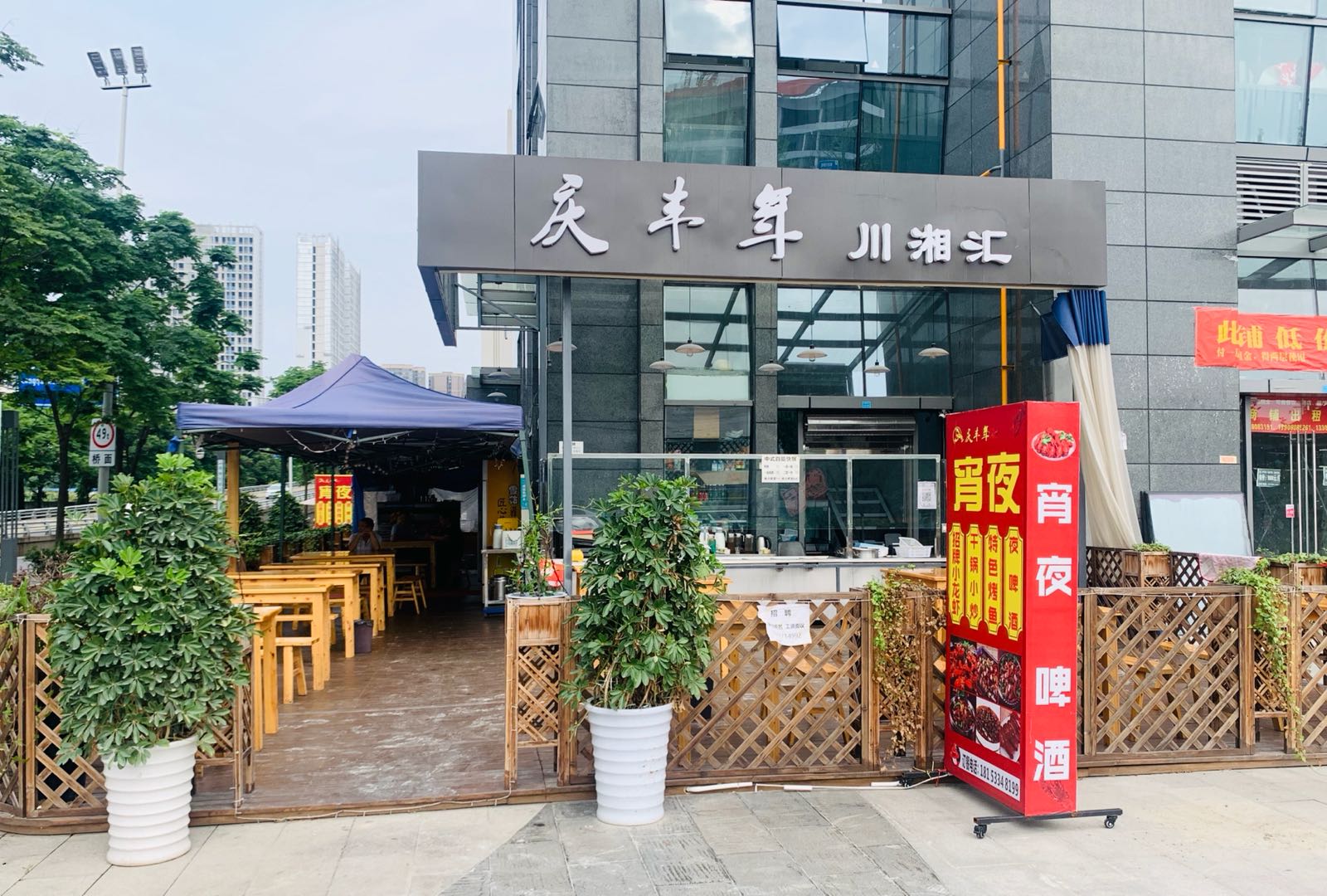 川湘私房菜馆(梦魔方广场店)