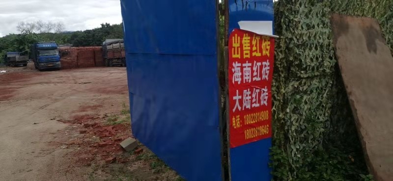 保亭建筑材料红砖批发