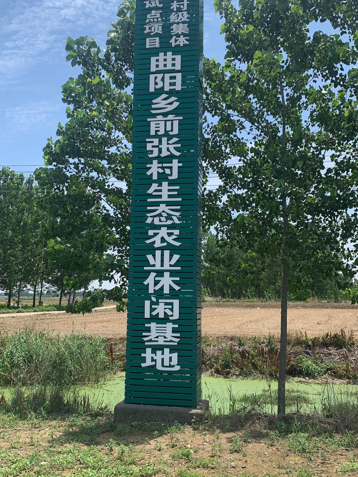 前张村生泰农业休闲基地(前张谷垂钓中心)