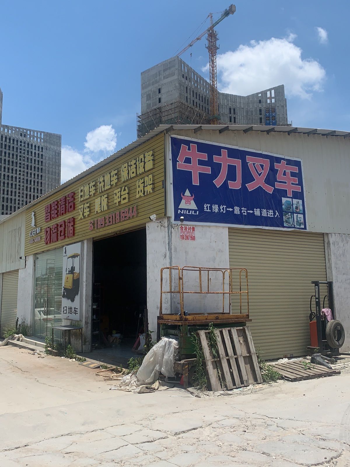 牛力叉车尾板升降平台(江门总店)
