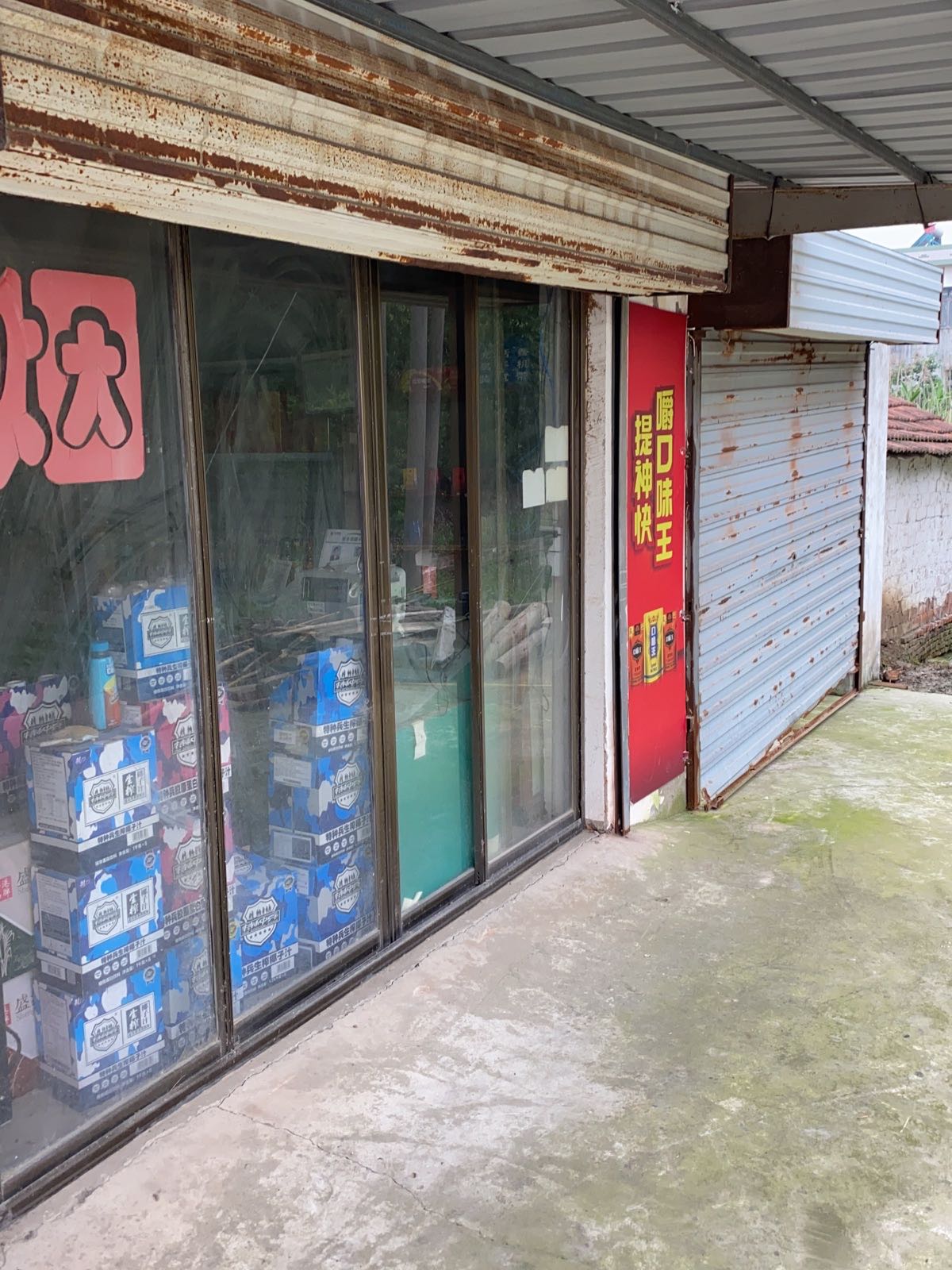 胡彬商店