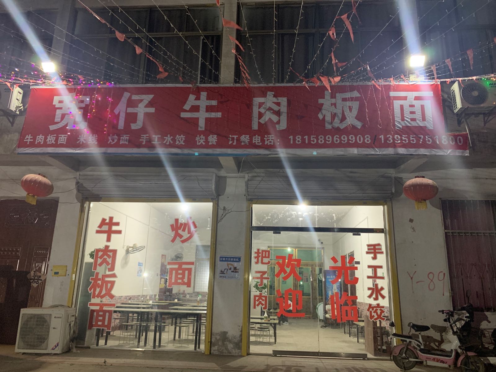 宽仔牛肉板面