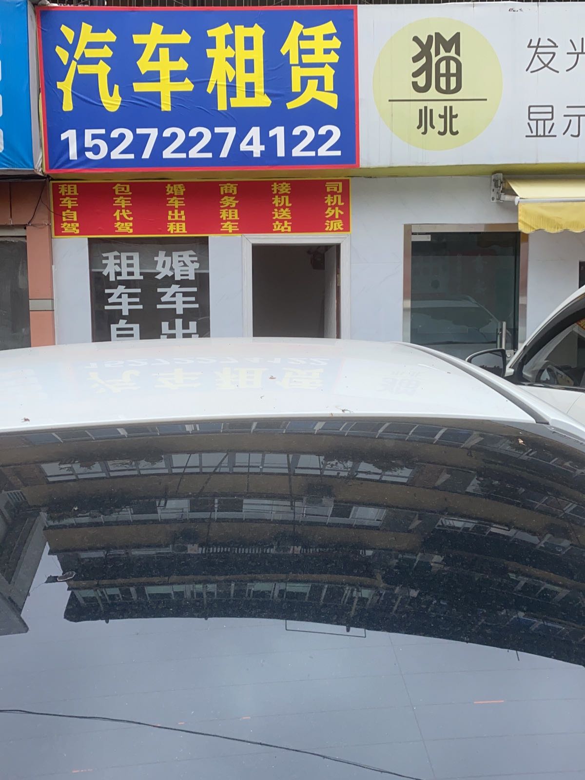 顺洋租车