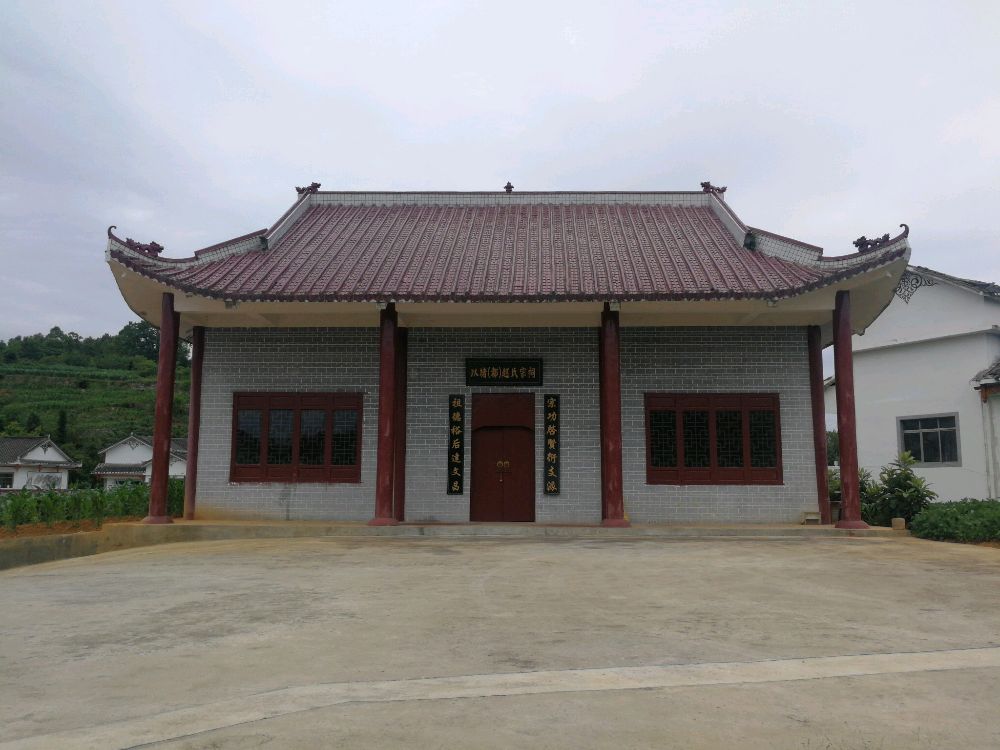 以堵找时宗祠