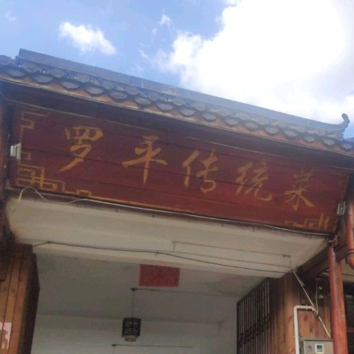 火焰炭烧烤(西关街店)