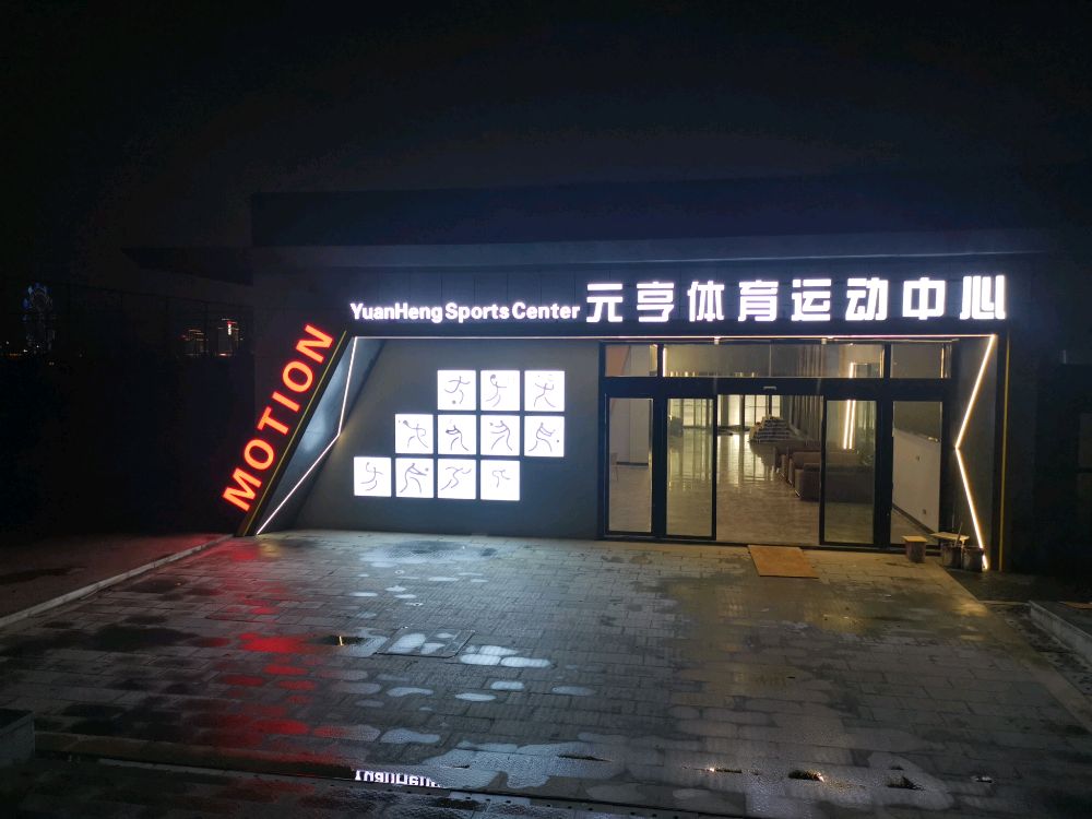 主场篮球公园(南昌大桥店)