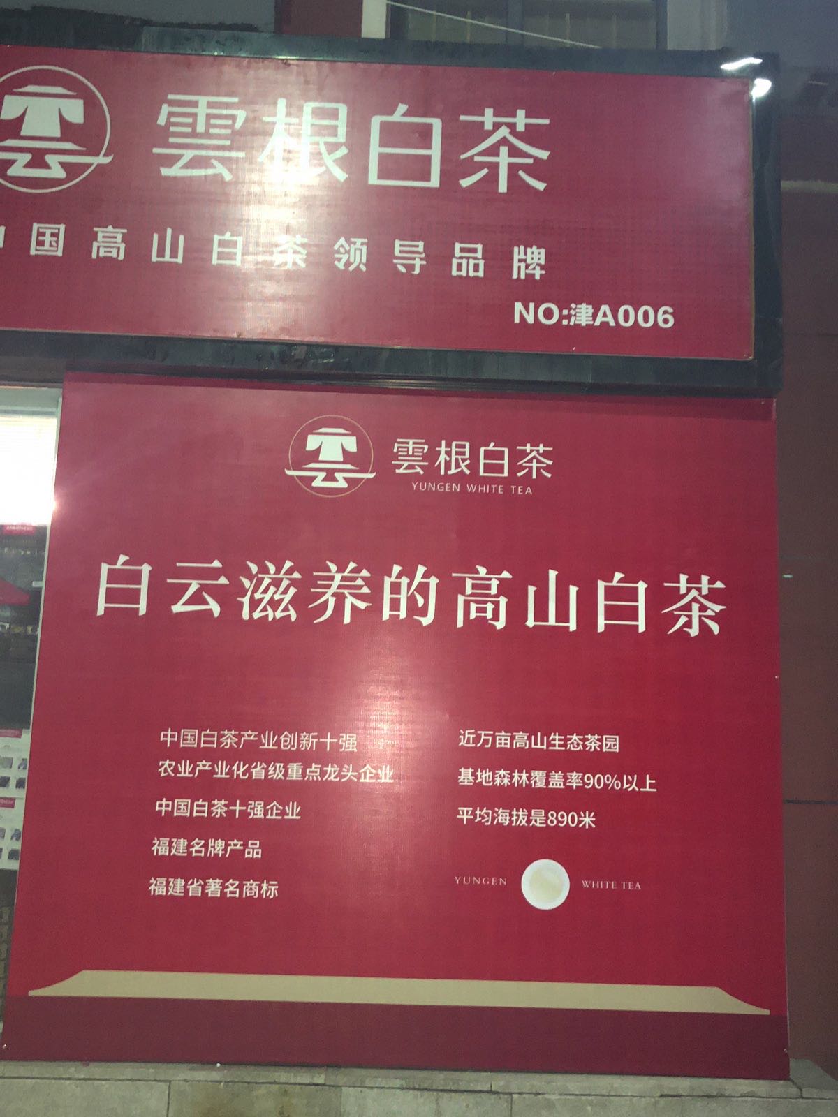 武清区华北城C2-1
