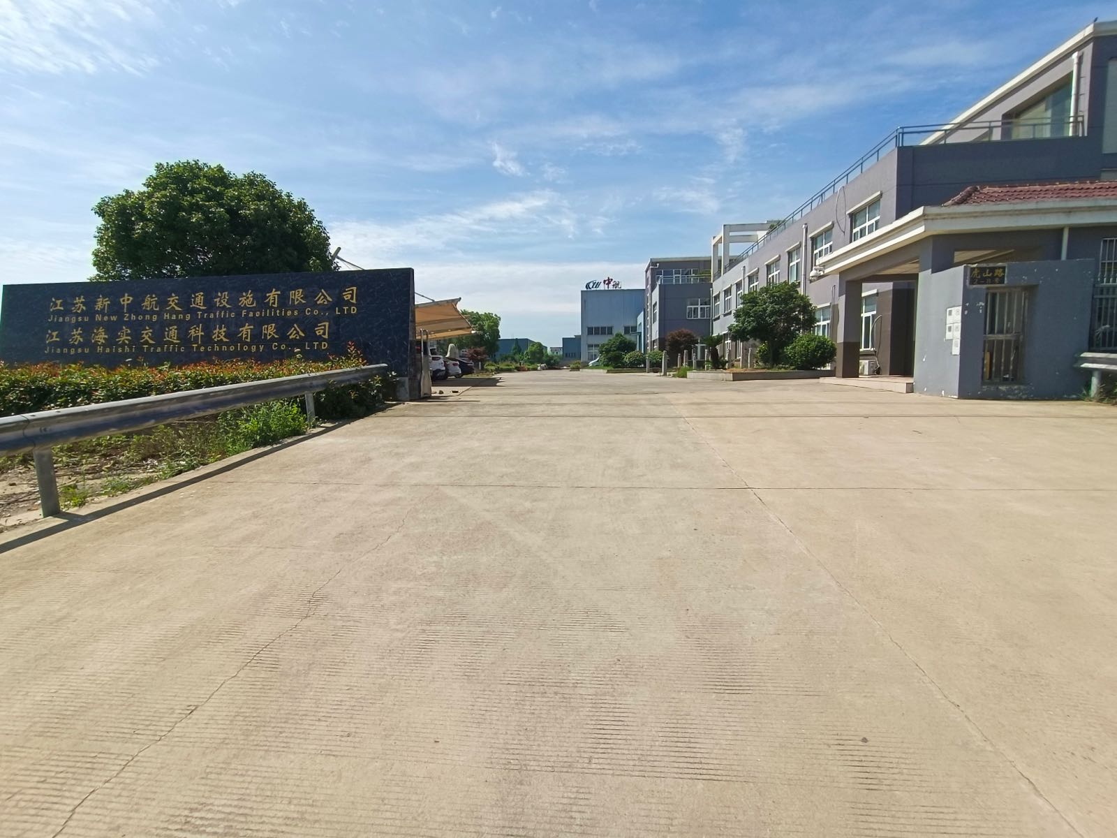 江苏新中航联通设施有限公司