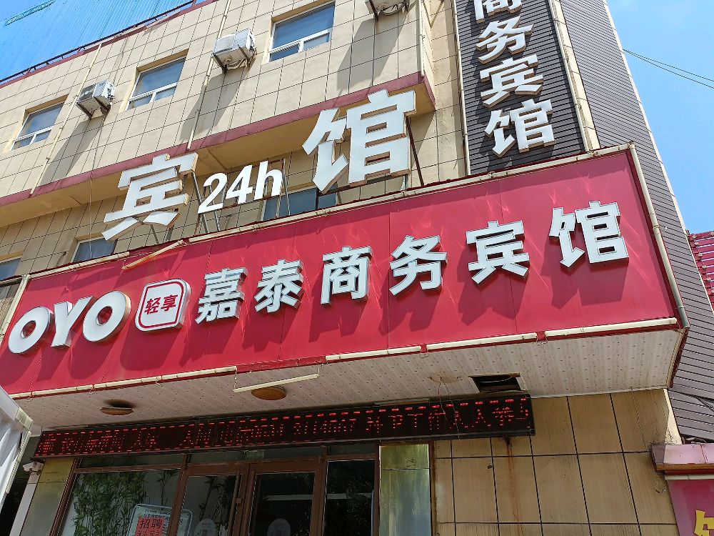 山东省安装工程技工学校(乐陵办事处)