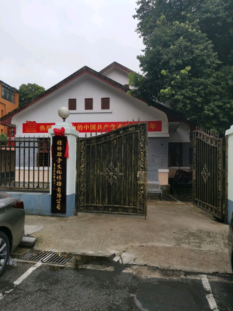 桂林融合文化传媒有限公司