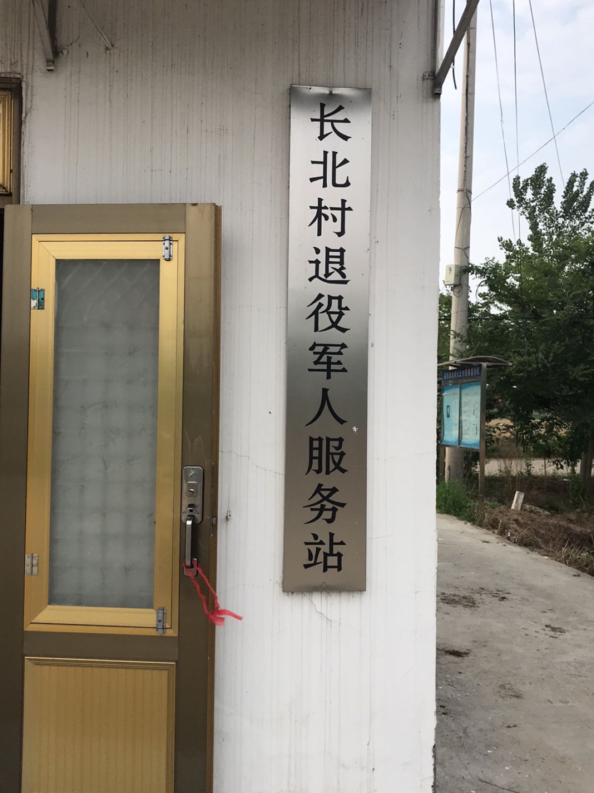 江苏省盐城市建湖县