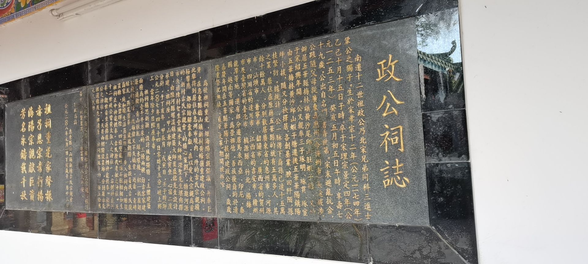 古氏宗祠
