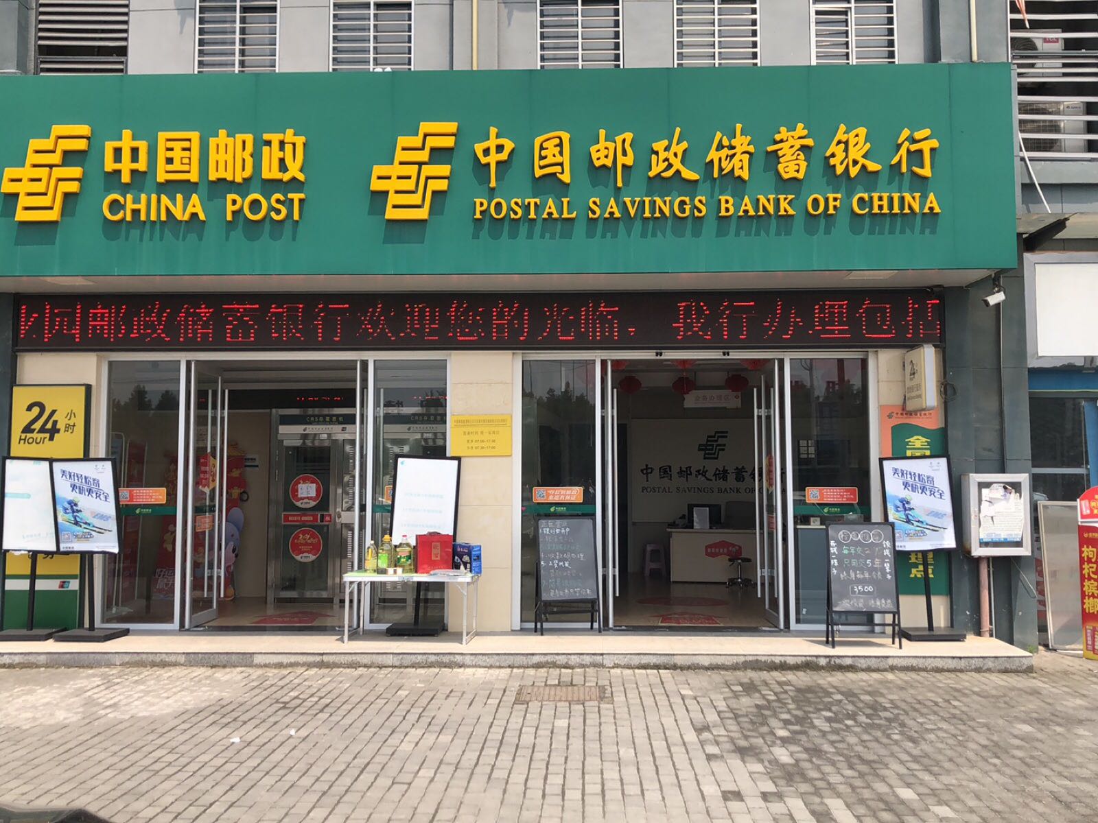 中国邮政储蓄银泞行