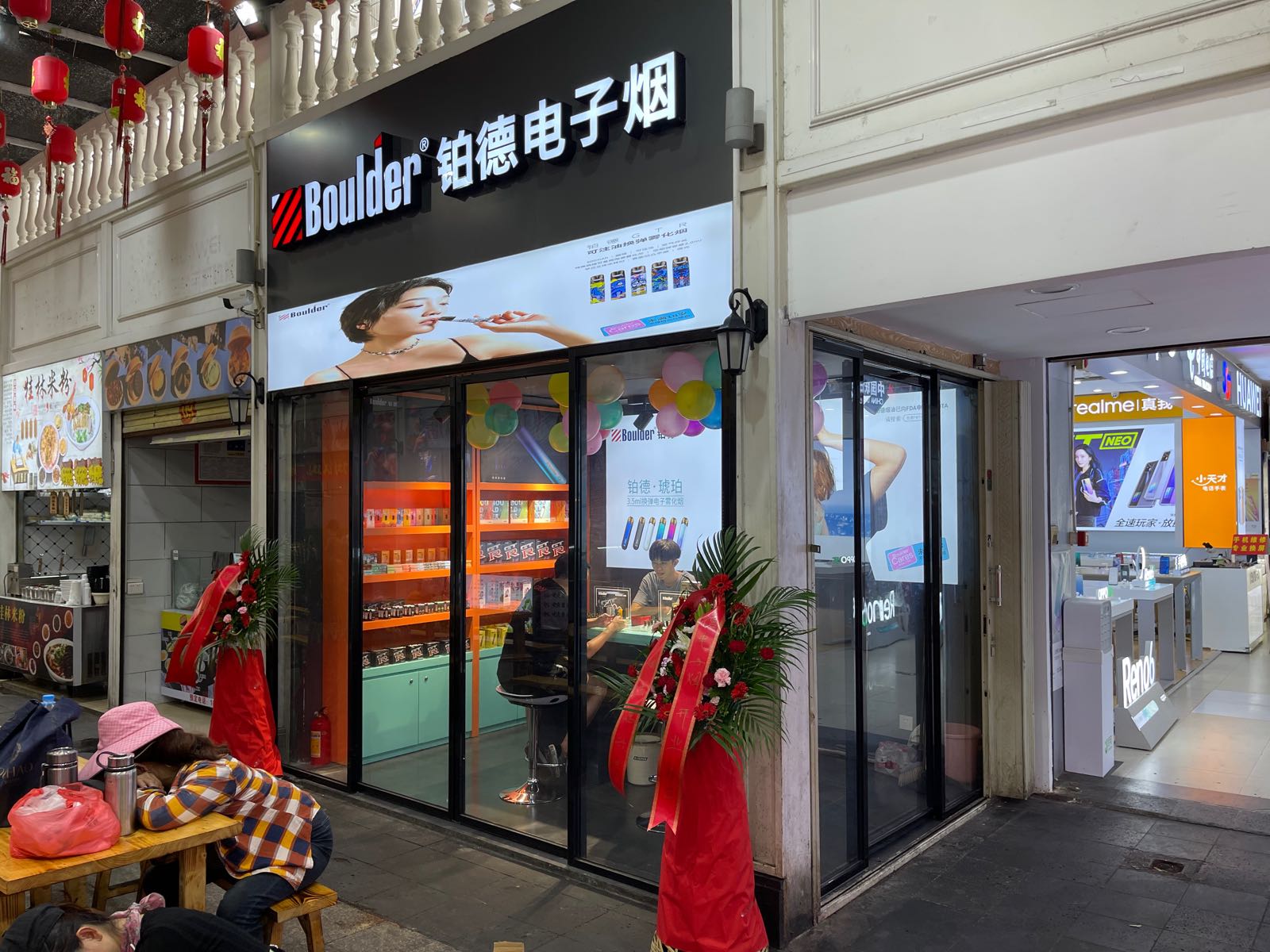 Boulder铂德电子烟