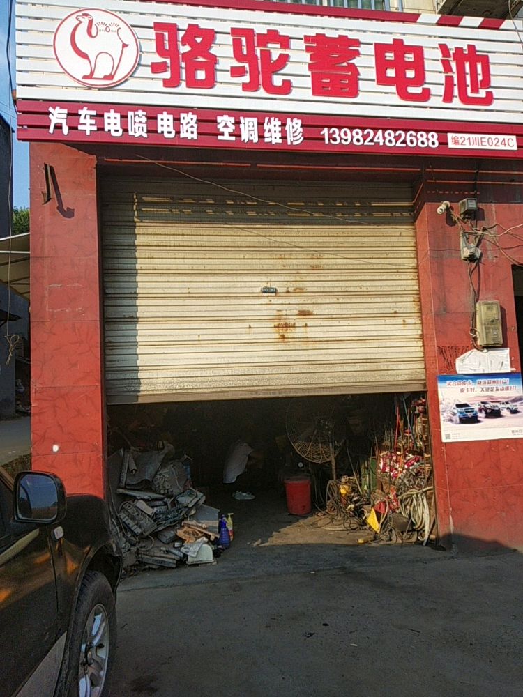 汽车电喷电路空调维修
