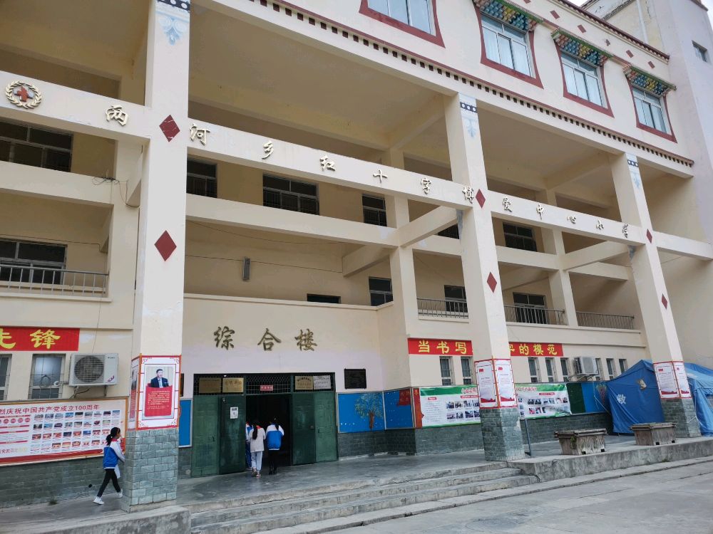 两河乡红十字会爱中心小学