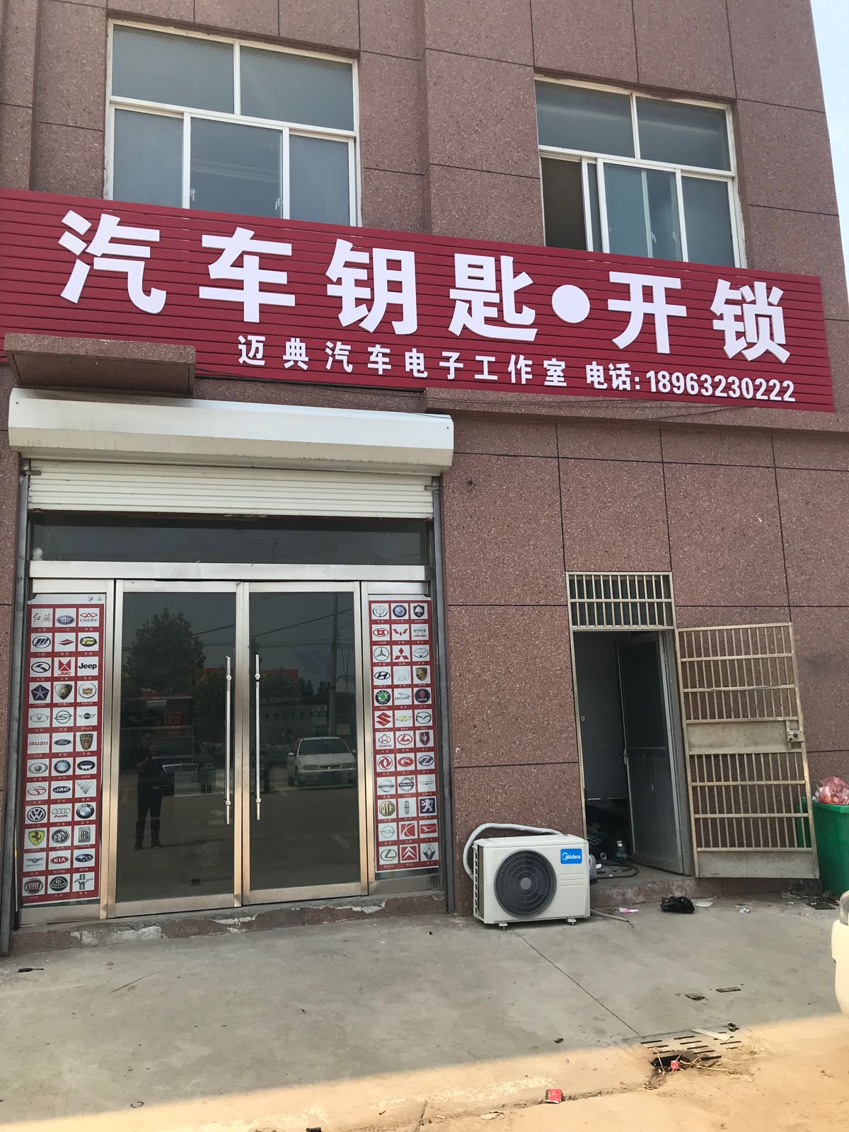 迈典汽车电子工作室