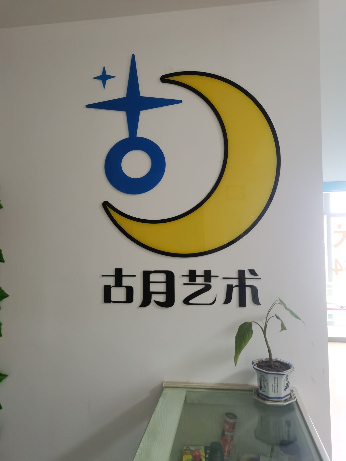 古月艺术钢琴培训