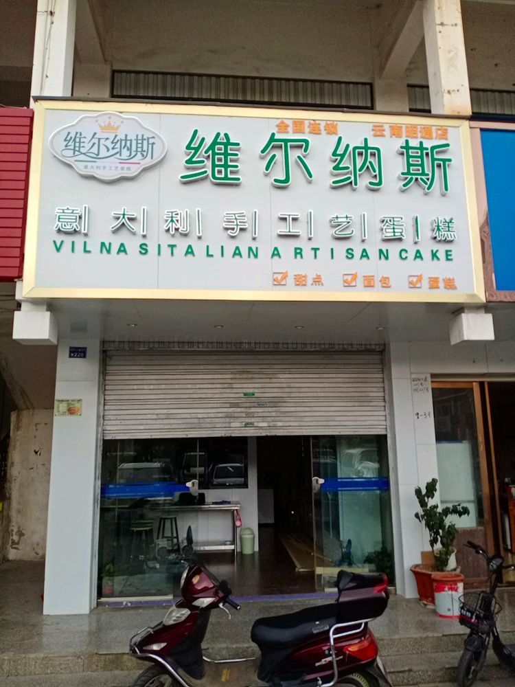 云南省昭通市昭阳区钻石广场225号附228号门面