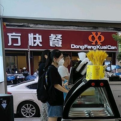 东芳快餐(体育路店)