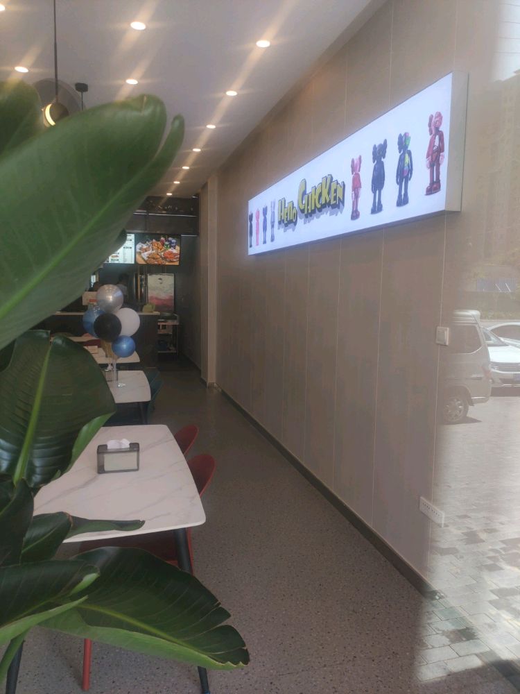 你好炸鸡(蓝天家园店)