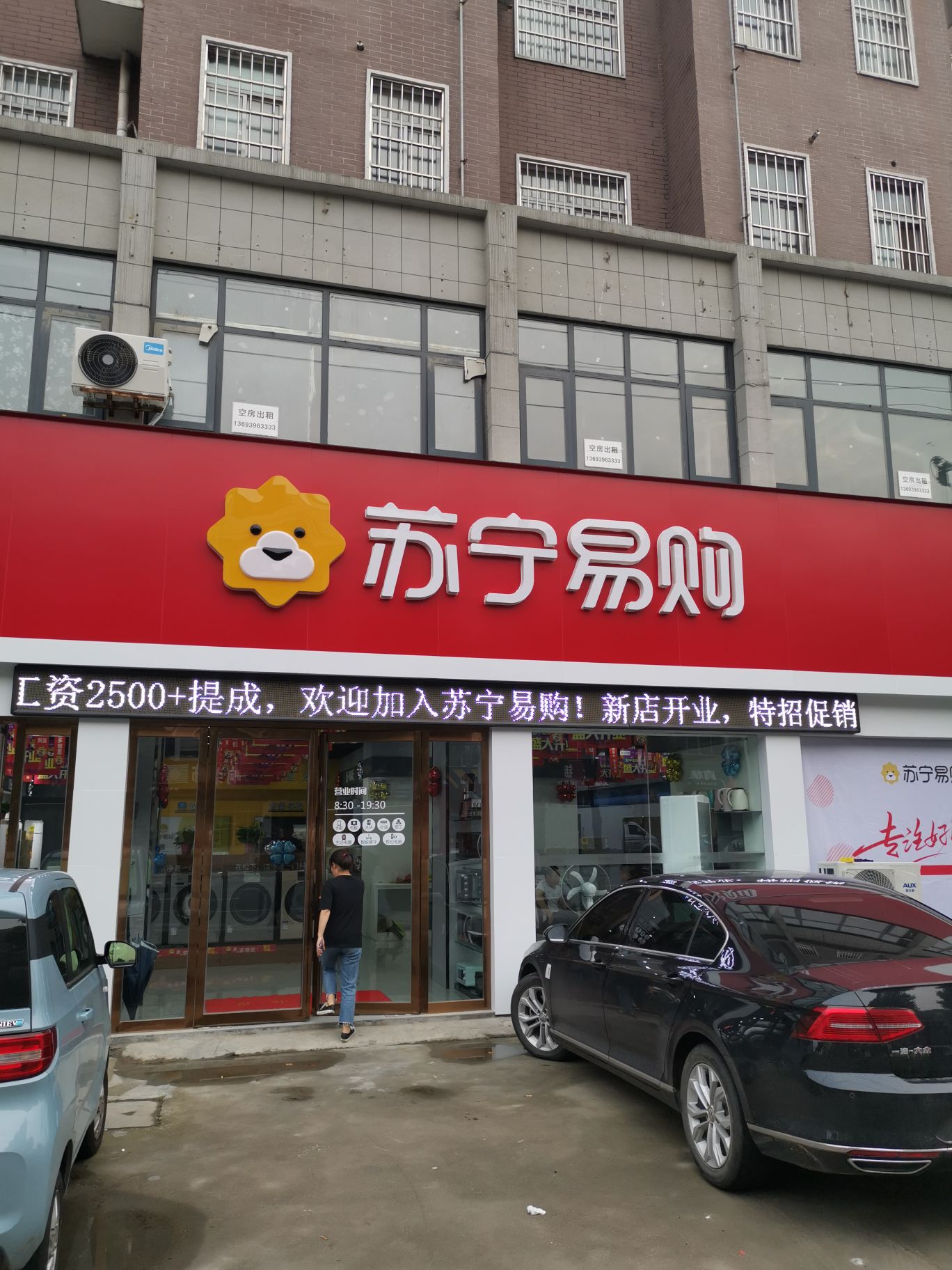 苏宁易购(天颐路店)