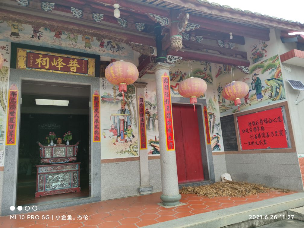 阮庄村普峰祠