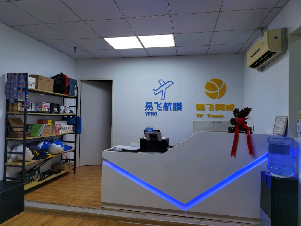 易飞杭模易飞网球