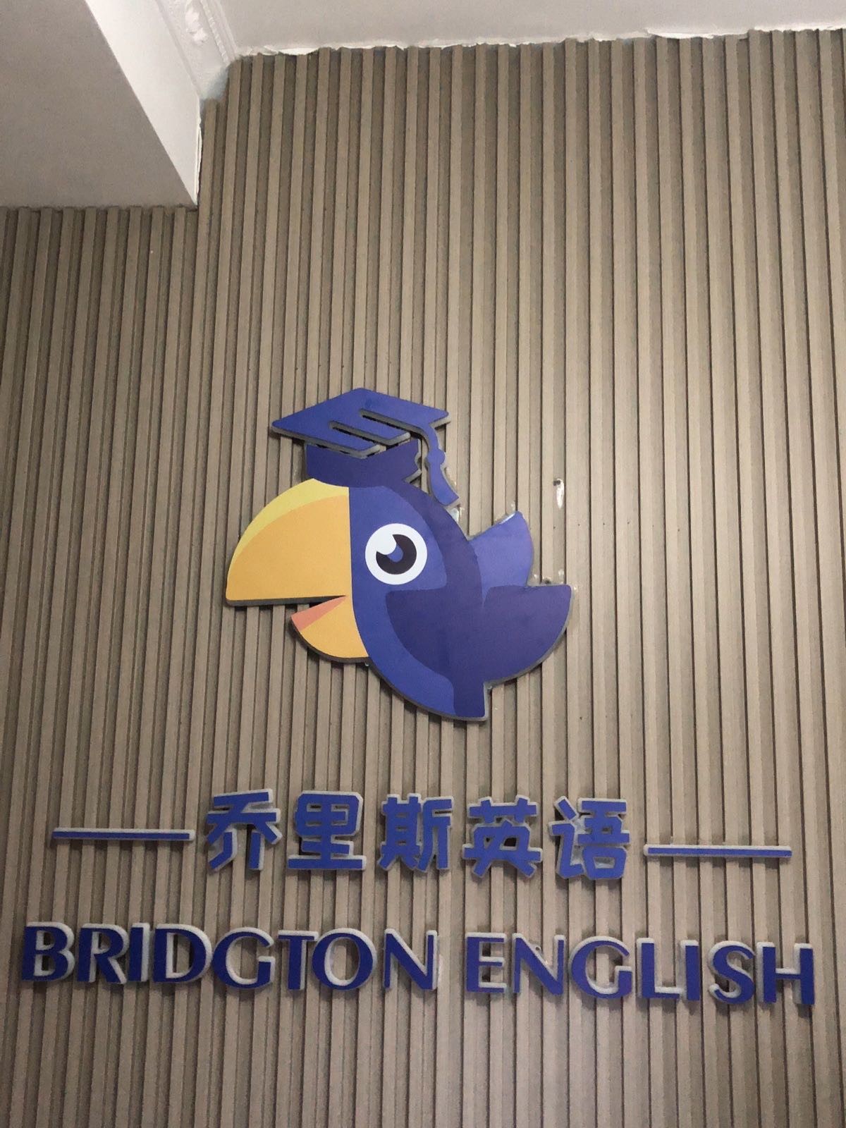 乔里斯绘本馆