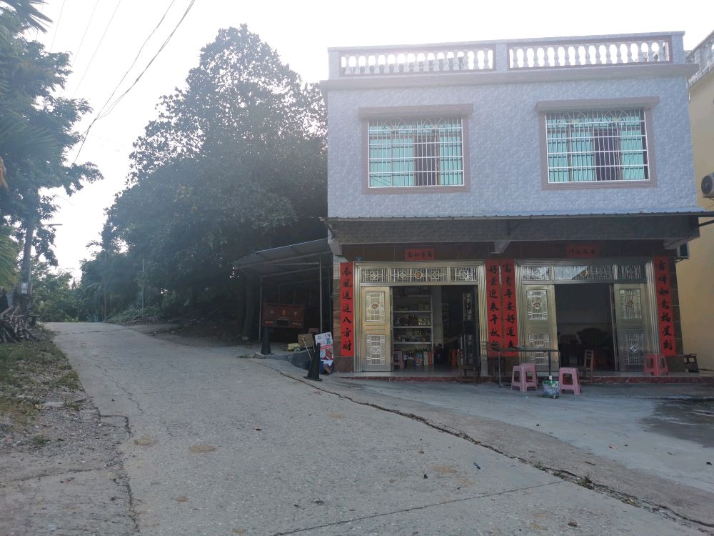 岸姐便利店