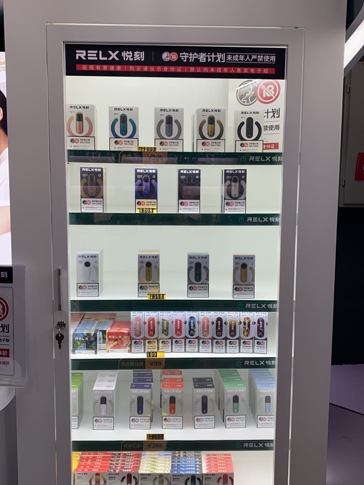RELX悅刻電子煙補給站(天馬粵龍店)