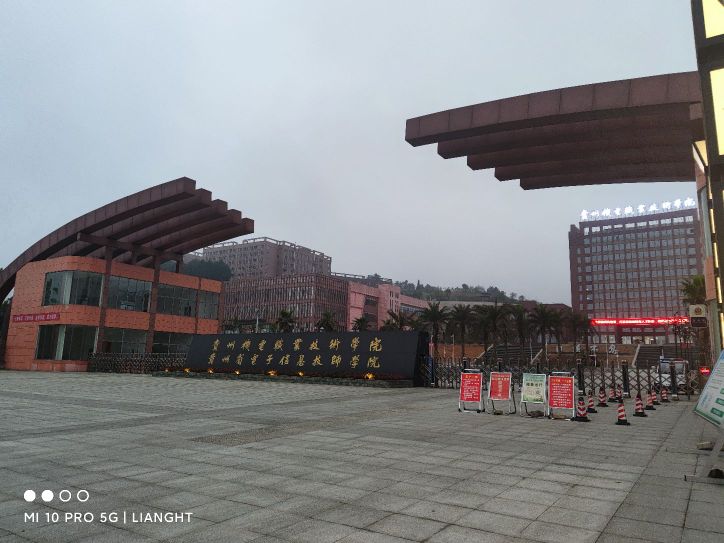 贵州机电职业技术学院