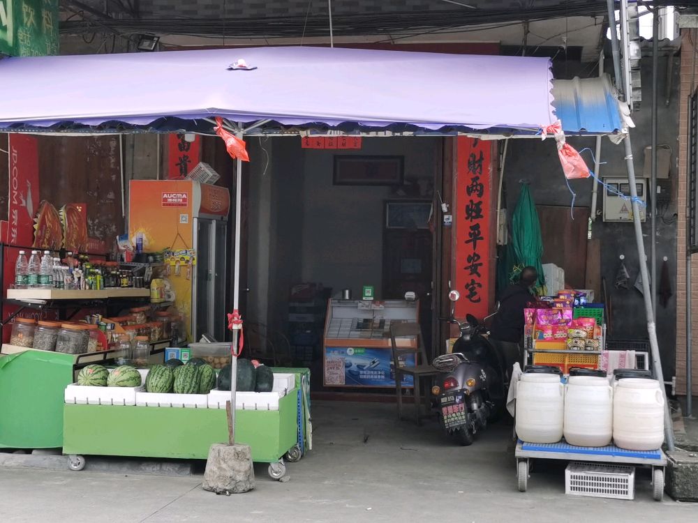 好味鲜商行