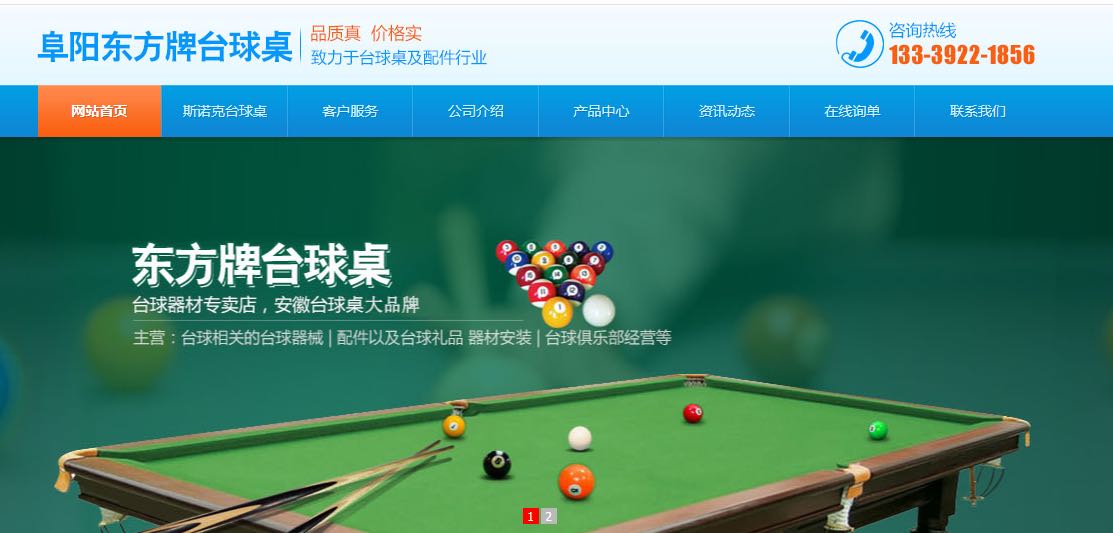 阜阳台球桌