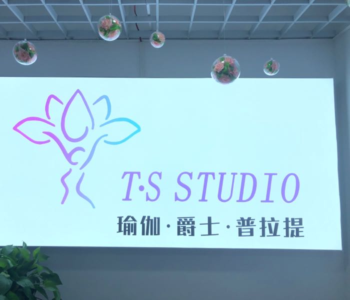 TS瑜伽爵士舞普拉提