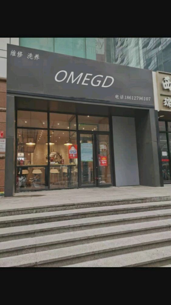OMEGD(东城区东长安街)