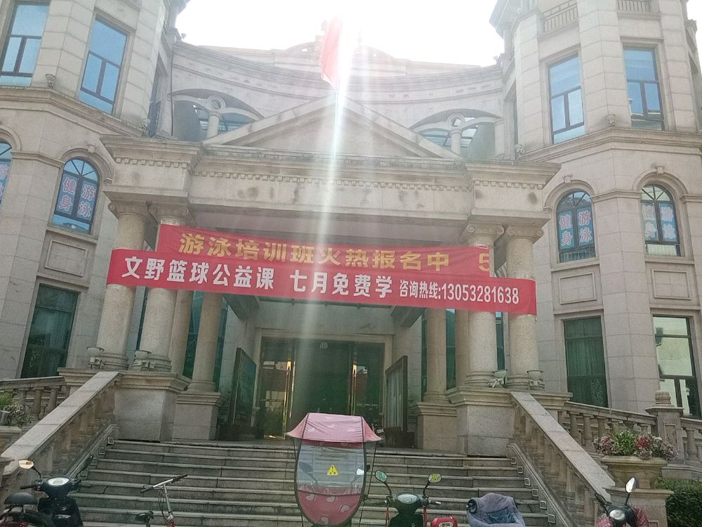 文篮球野训练营