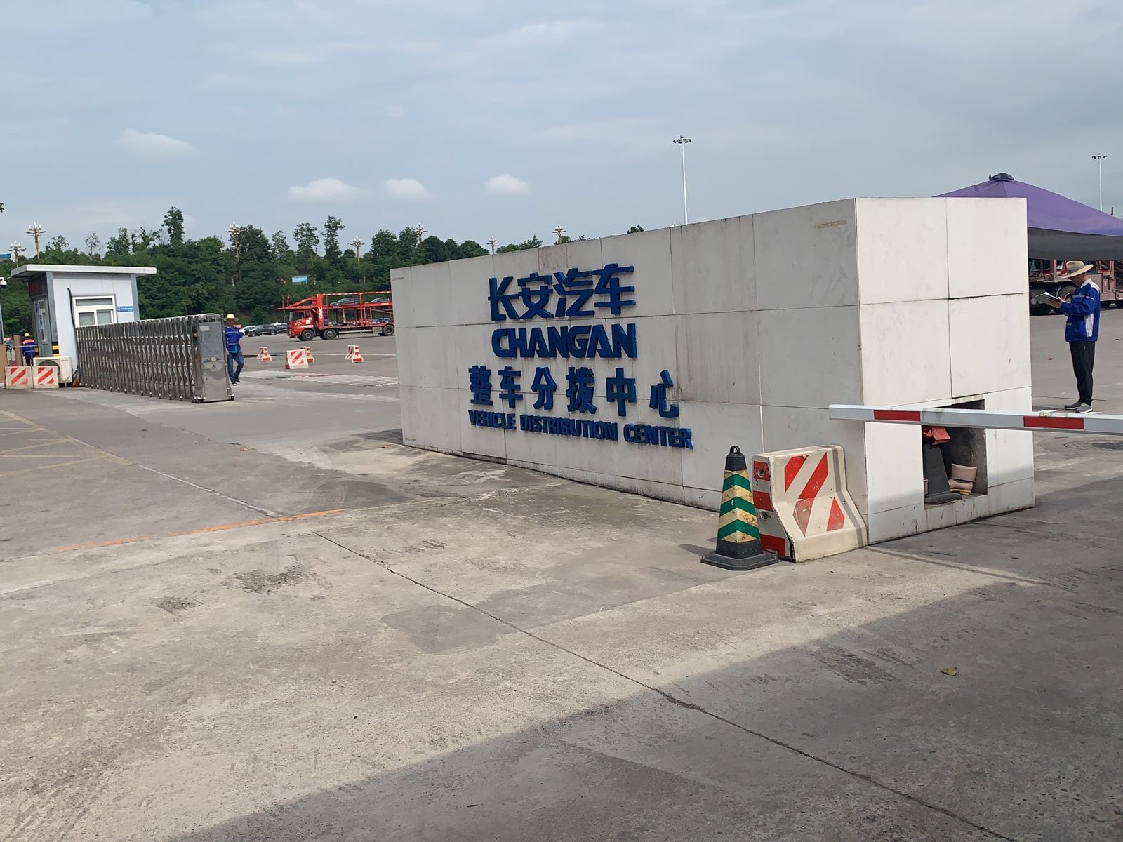 长安汽车整车分拨中新
